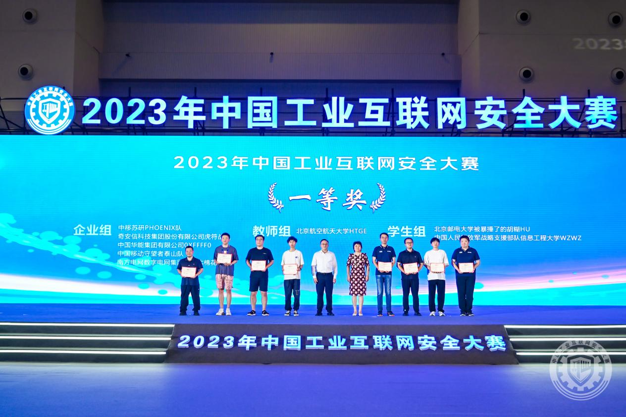 猛肏凹屄别客气视频2023年中国工业互联网安全男生操女生网站69XX